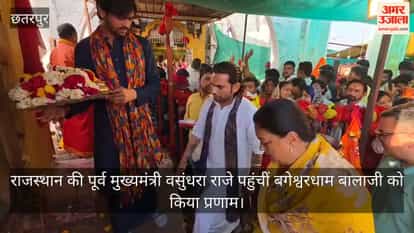 Former Rajasthan CM Vasundhara Raje reached Bageshwar Dham and took blessings from Balaji.