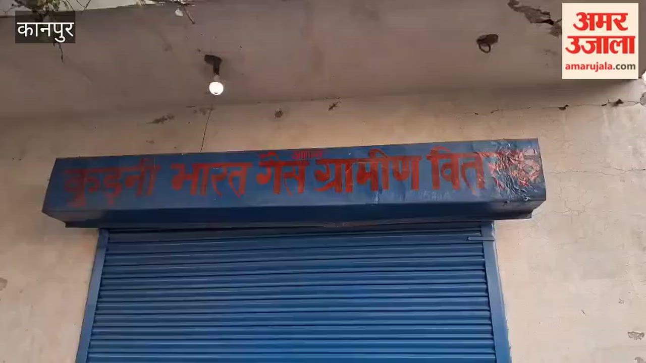 Kurhani Bharat Gas Agency Locked Down