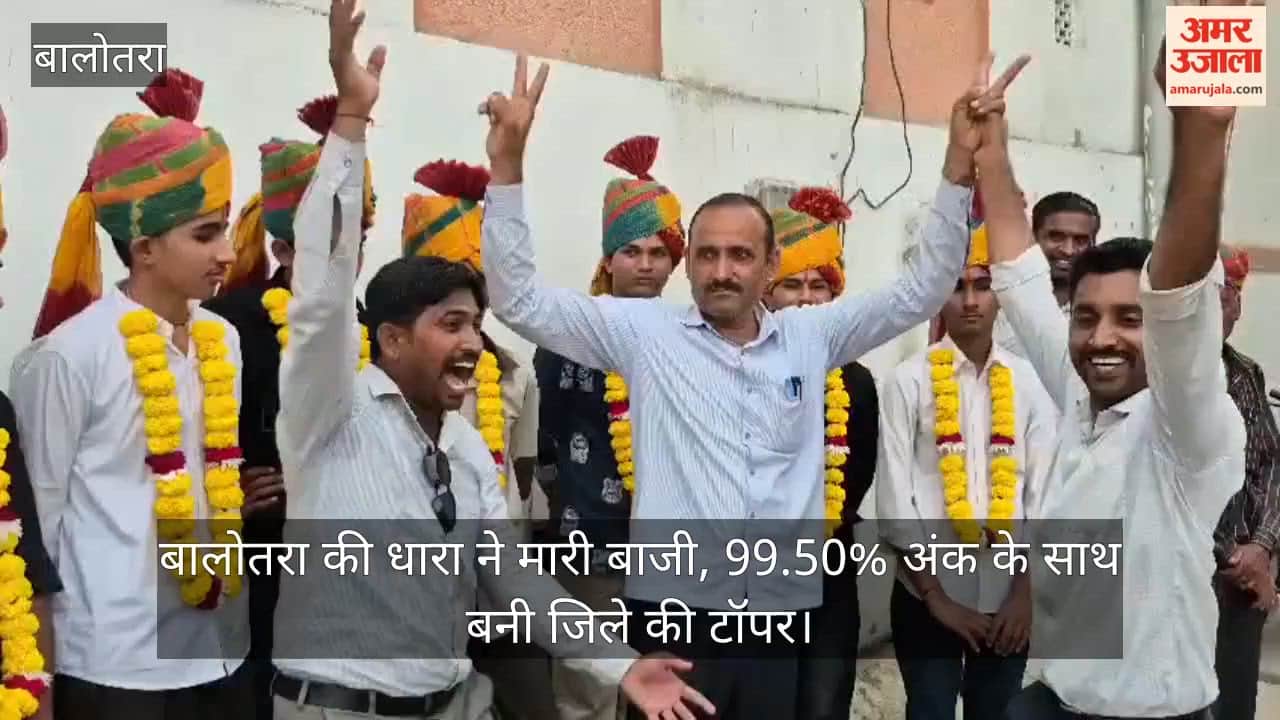 Girls dominate in Board results Dhara Kumari creates history by scoring 99.50% marks in Balotra