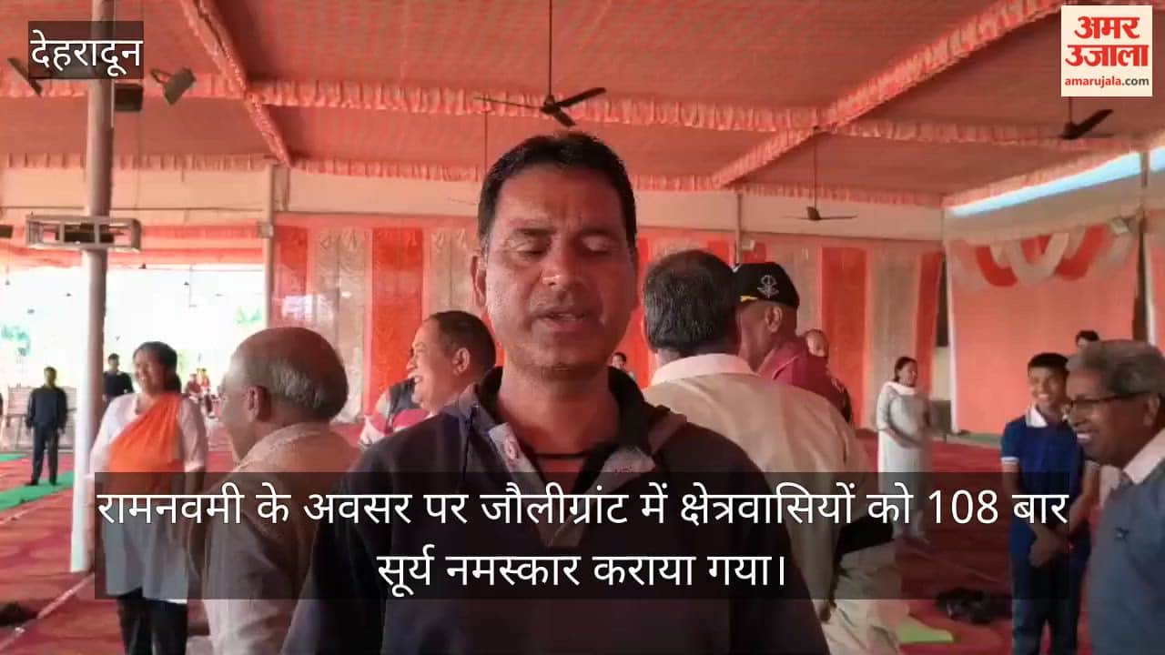 On the occasion of Ram Navami, Surya Namaskar was performed 108 times at Jolly Grant Dehradun