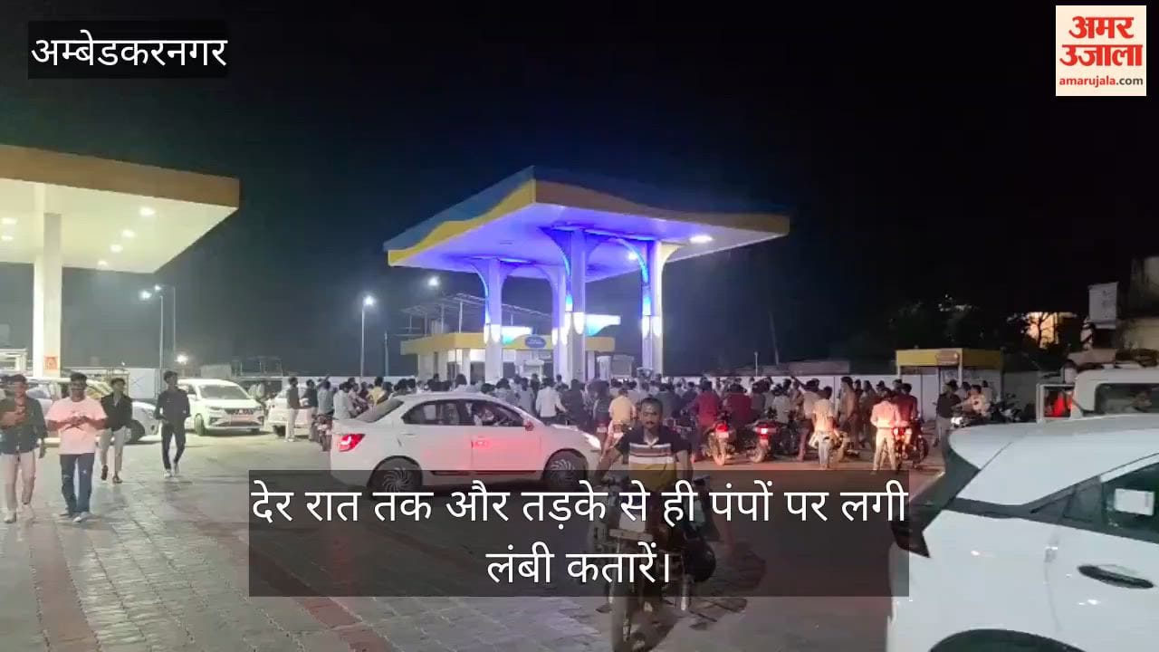 VIDEO: पेट्रोल-डीजल के लिए मची मारामारी, देर रात तक और तड़के से ही पंपों पर लगी लंबी कतारें