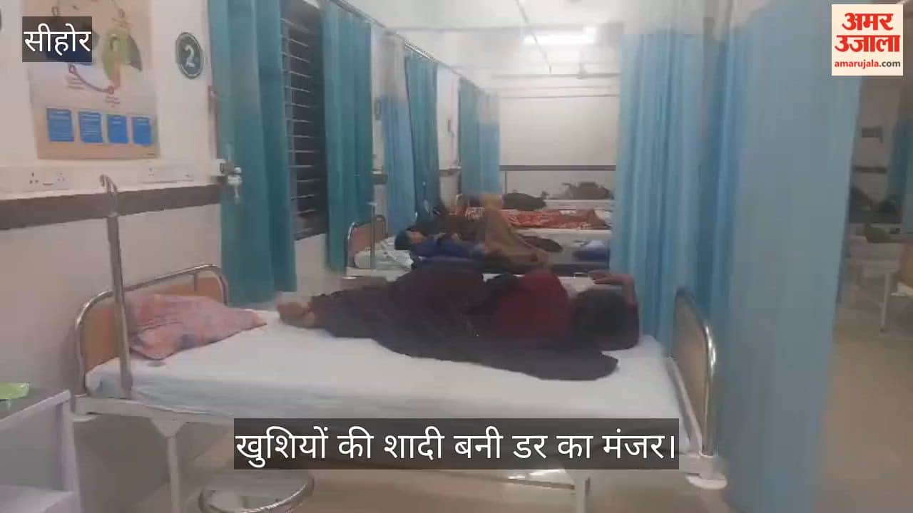 Sehore news: Food Poisoning Horror at Sehore Wedding: 200+ Guests Fall Sick After Dinner Chaos