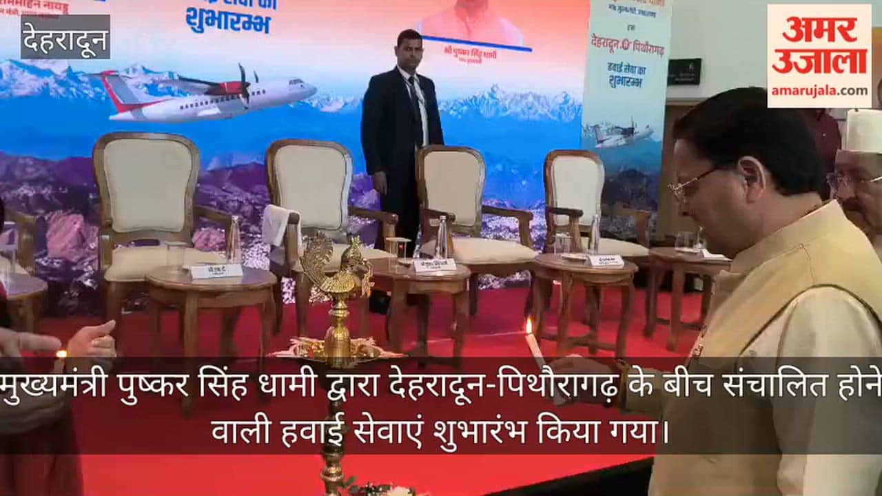 CM Dhami Launches Dehradun-Pithoragarh Air Service