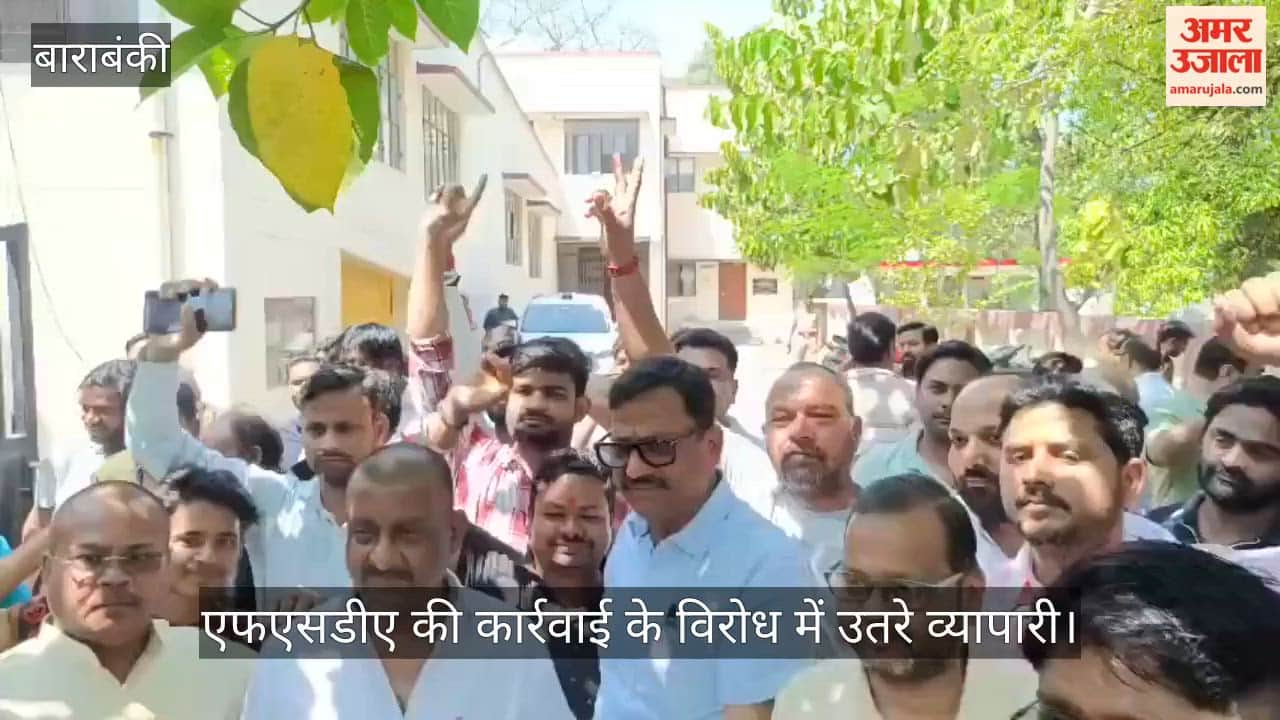 बाराबंकी में एफएसडीए की कार्रवाई के विरोध में उतरे व्यापारी, एडीएम को सौंपा ज्ञापन