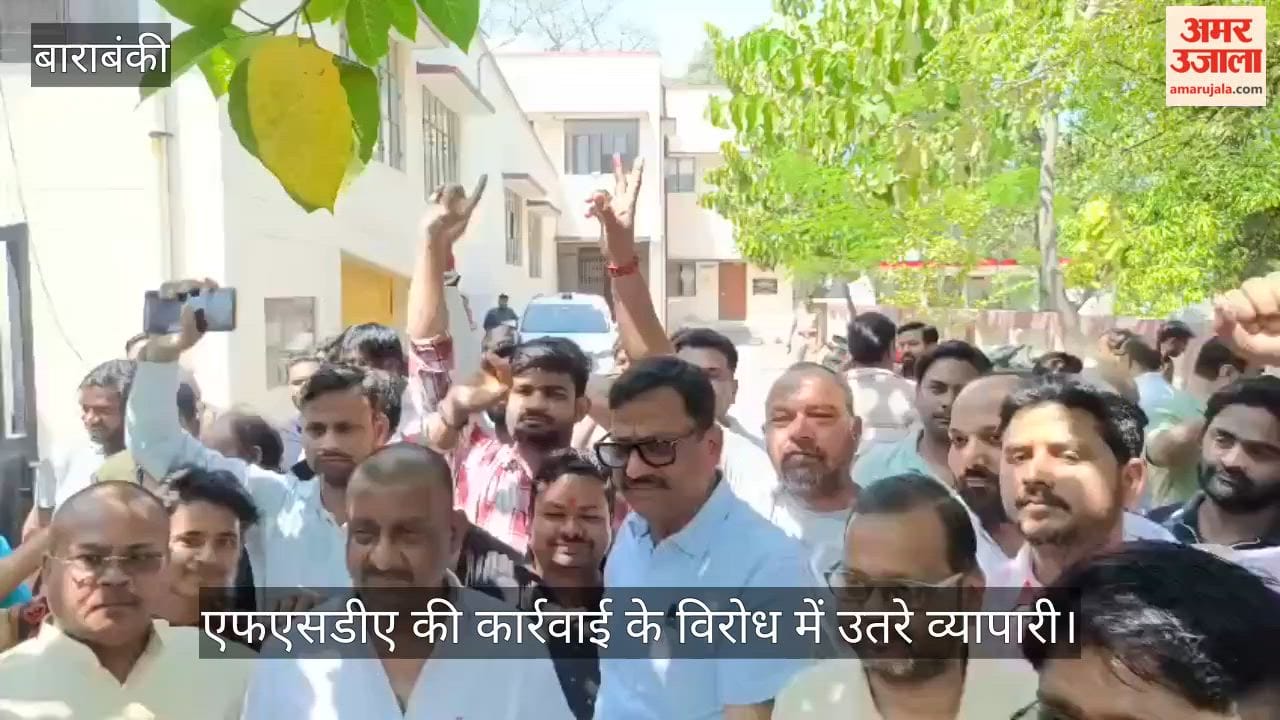 बाराबंकी में एफएसडीए की कार्रवाई के विरोध में उतरे व्यापारी, एडीएम को सौंपा ज्ञापन