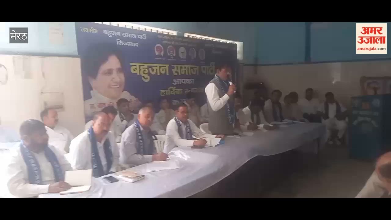 Meerut: BSP meeting, call to participate in elections