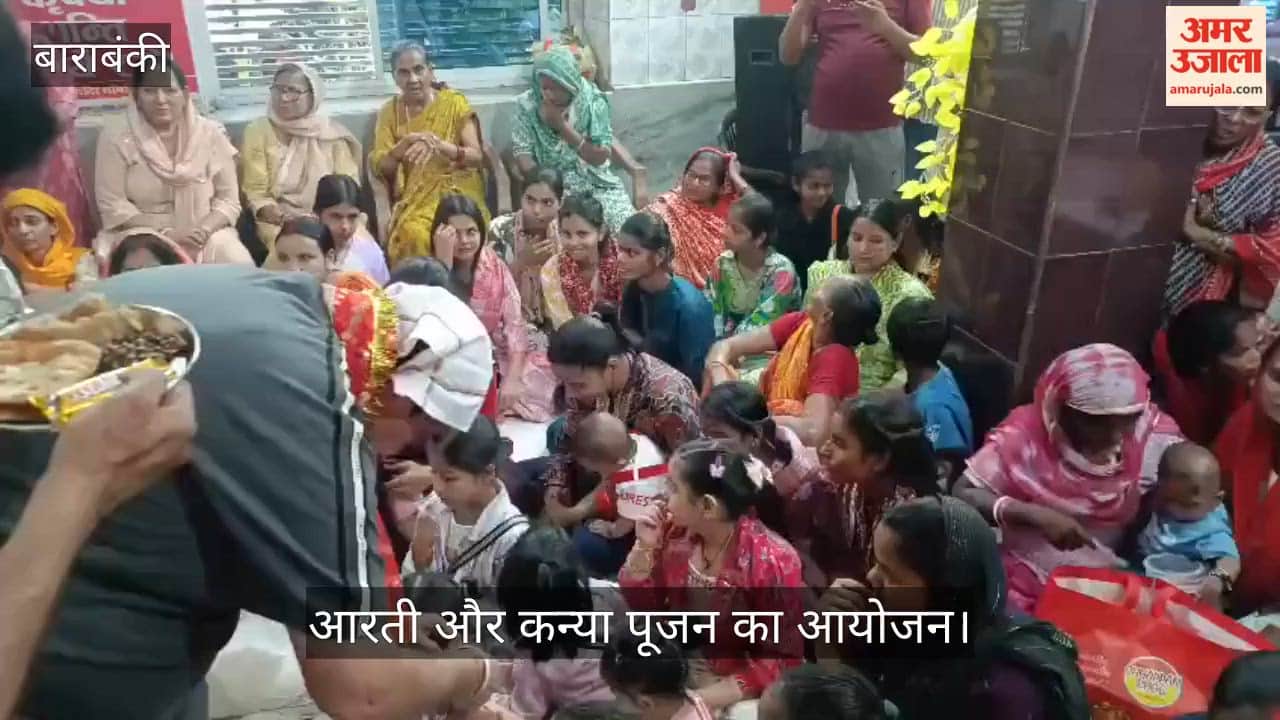 VIDEO: अष्टमी पर राम जानकी मंदिर में भजन-कीर्तन, आरती और कन्या पूजन का आयोजन