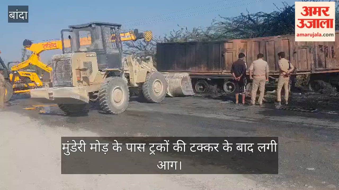 Banda Three killed as two trucks collide and catch fire on Mahoba-Banda highway  टिकर: