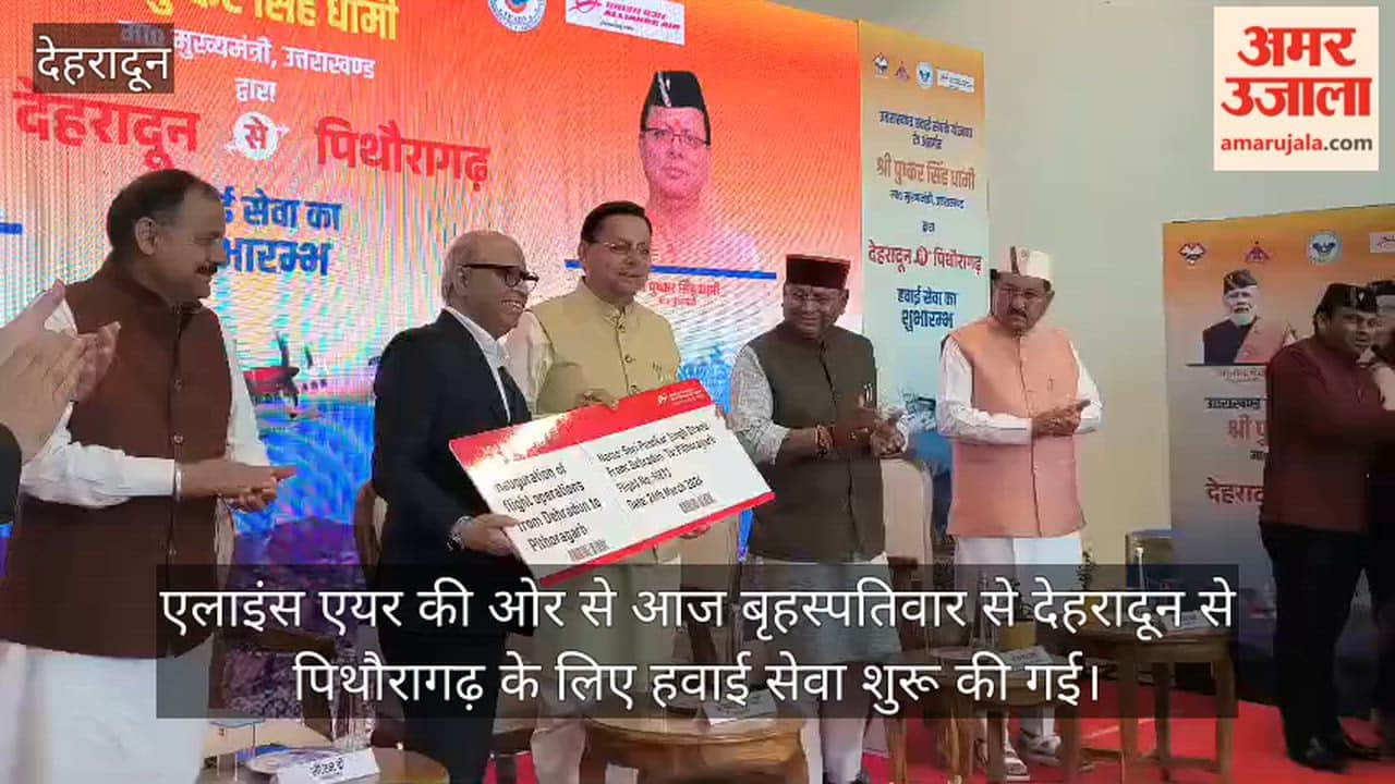 Doon-Pithoragarh Air Service CM Hands Over Symbolic Ticket to First Passenger