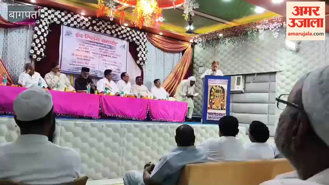 Baghpat: Message of Hindu-Muslim unity given in Eid Milan ceremony