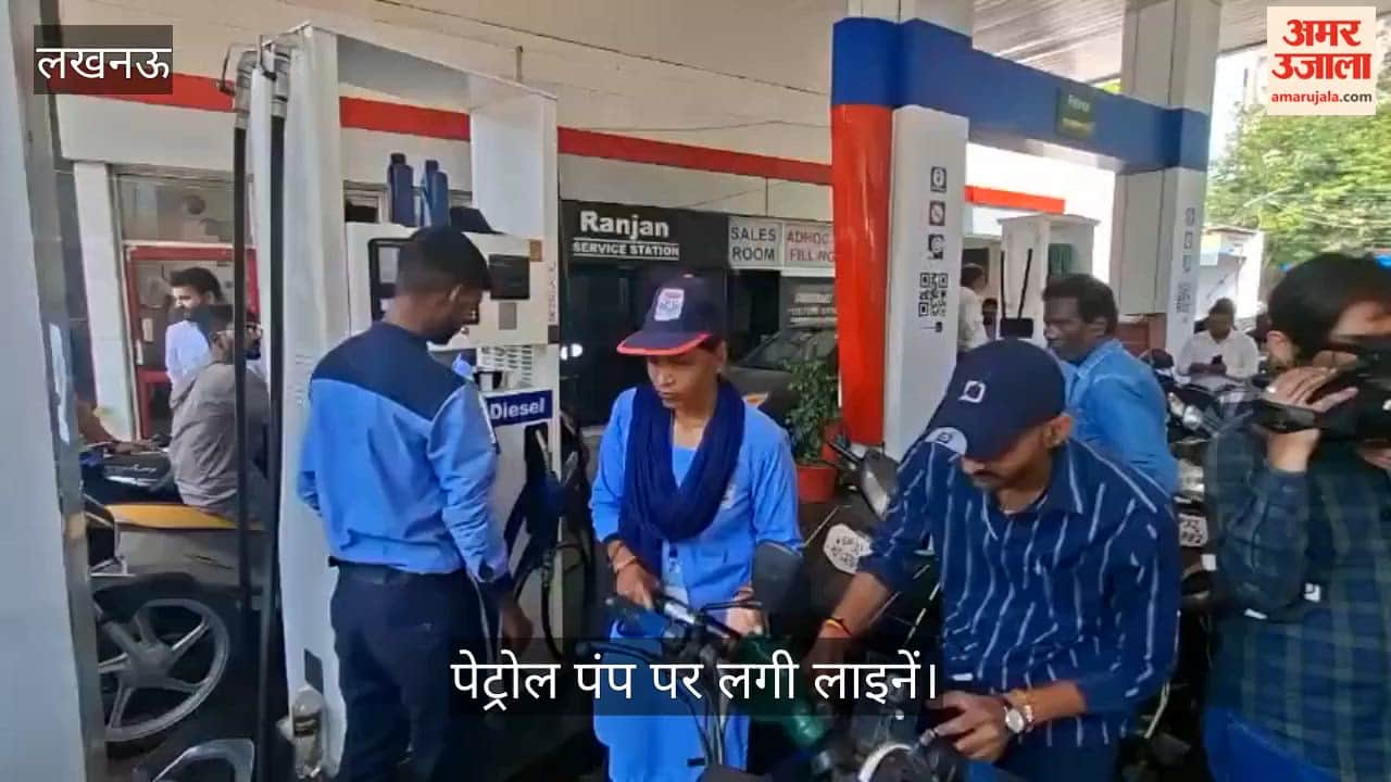 VIDEO: अफवाह के कारण अचानक बढ़ी पेट्रोल की डिमांड, 100-150 का लेने वाले टंकी फुल करवा रहे