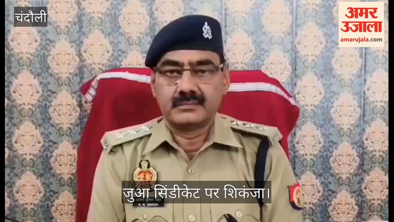 Action on Gambling Syndicate Reward of ₹25,000 Each Announced for Three Accused in Chandauli