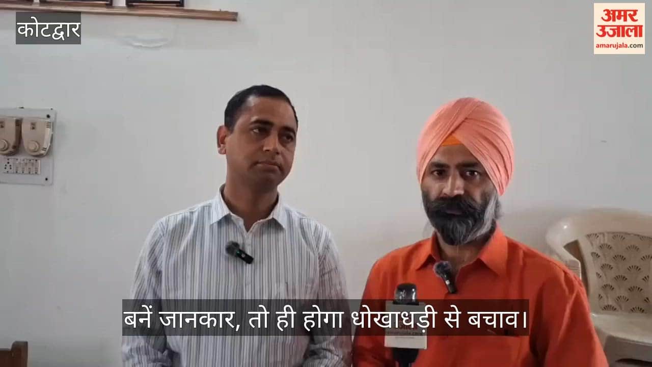 Amar Ujala held a dialogue with senior citizens and pensioner employees Kotdwar