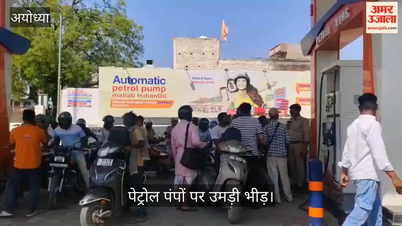 अयोध्या में पेट्रोल पंपों पर उमड़ी भीड़, ट्रैक्टर लेकर पहुंचे किसान