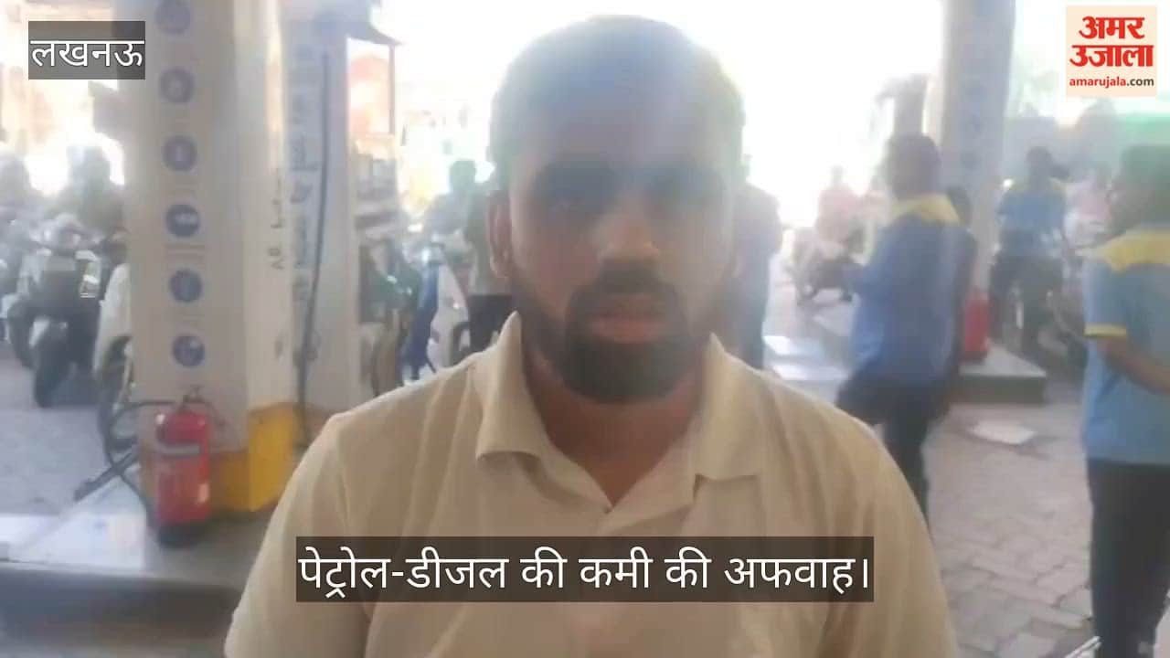लखनऊ: पेट्रोल-डीजल की कमी की अफवाह, पेट्रोल पंप पर लगी भीड़; लोग टंकी करा रहे फुल