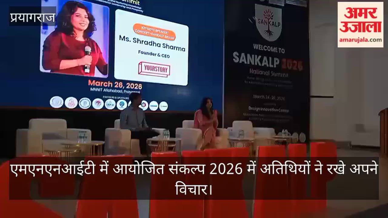 Guests shared their views at Sankalp 2026 organised at MNNIT