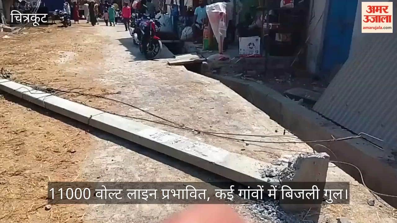 Chitrakoot Truck Hits Electric Poles, Power Supply Disrupted in Two Dozen Villages