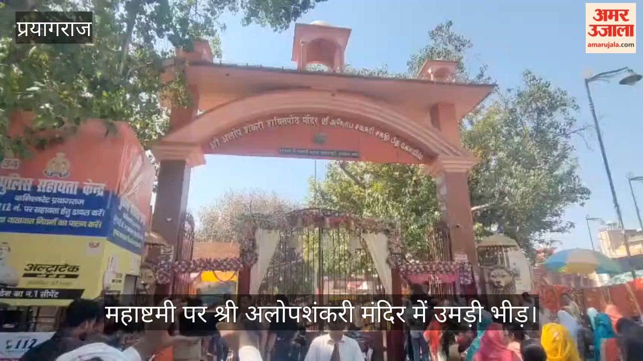 Long queues formed to have darshan of Shri Alopshankari, cheers echoed on Maha Ashtami