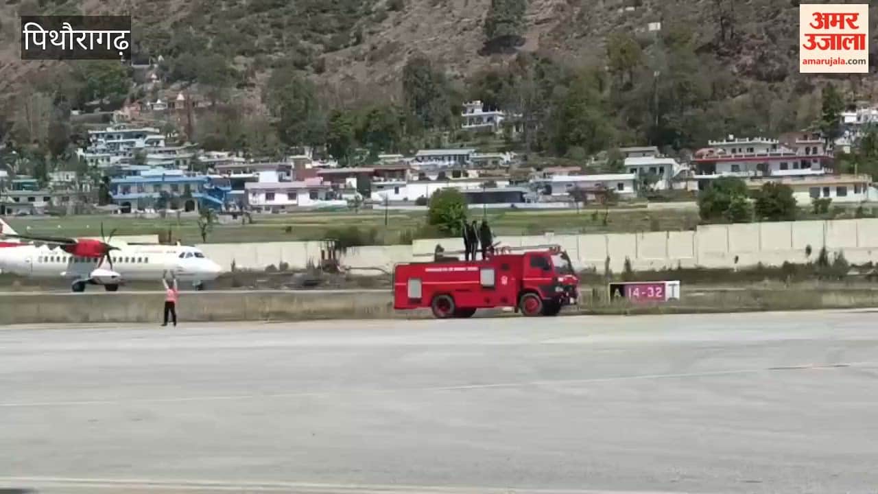 Pithoragarh-Dehradun flight service begins, 12-hour journey to be completed in just 45 minutes