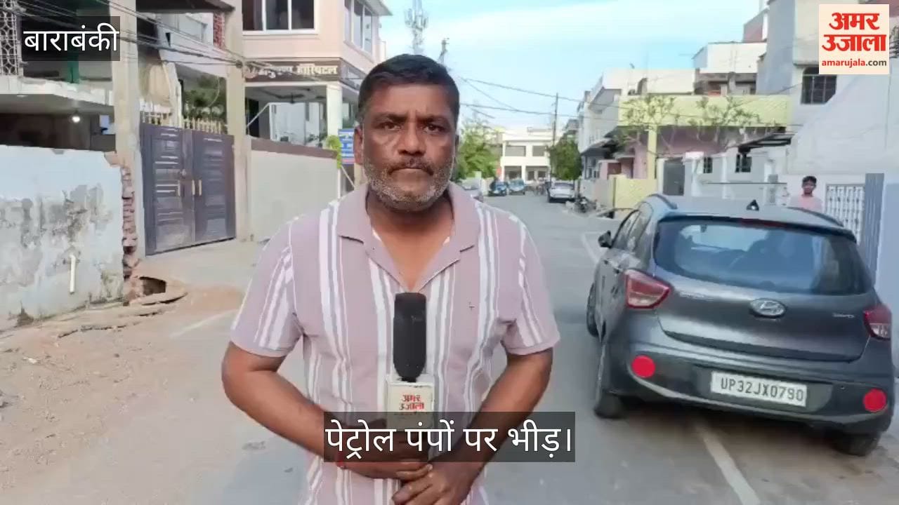 बाराबंकी में डीजल संकट गहराया, पेट्रोल पंपों पर भीड़