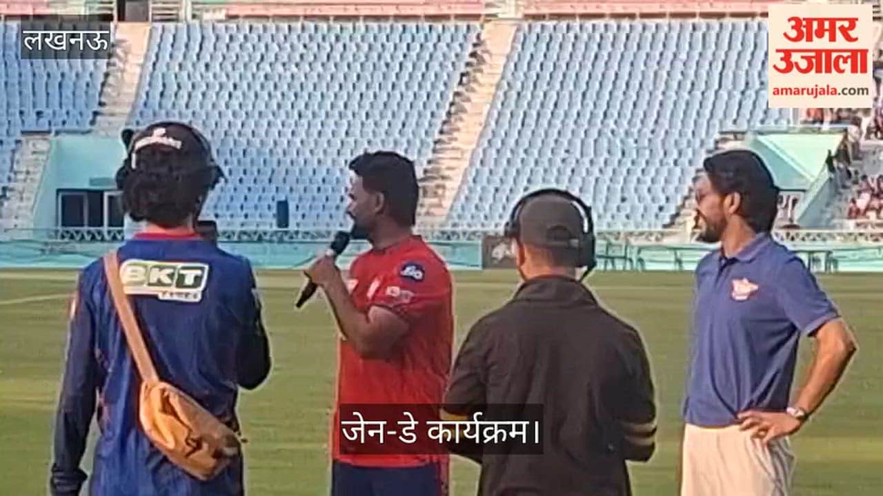 जेन-डे कार्यक्रम: नन्हें क्रिकेटरों से मिले लखनऊ सुपरजायंट्स के कप्तान ऋषभ पंत, बोले- धन्यवाद