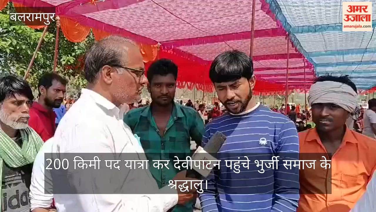 अष्टमी पर 200 किमी पद यात्रा कर बलरामपुर में देवीपाटन पहुंचे भुर्जी समाज के श्रद्धालु
