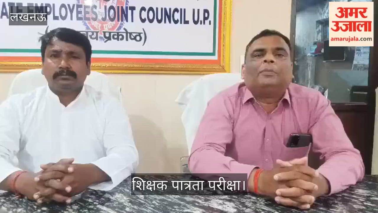 लखनऊ: शिक्षक पात्रता परीक्षा की अनिवार्यता के विरोध में शिक्षक निकालेंगे मशाल जुलूस