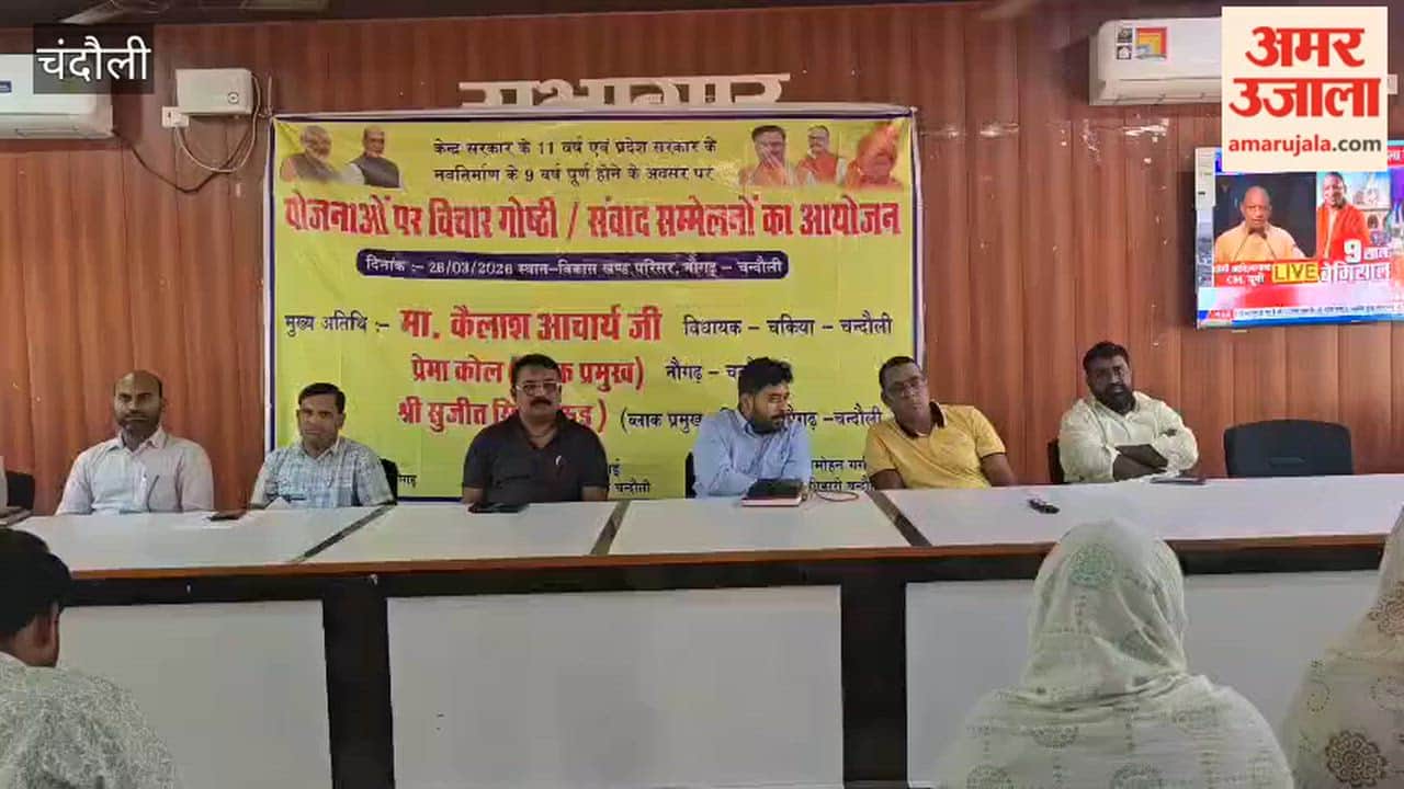 Exhibition of Schemes on Nine Years of New Construction in chandauli