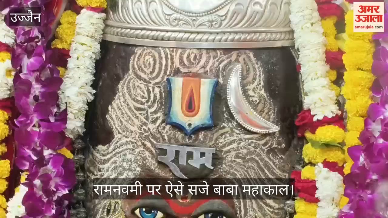 Baba Mahakal adorned Vaishnav Tilak forehead name of Ram Bhasma Aarti today.
