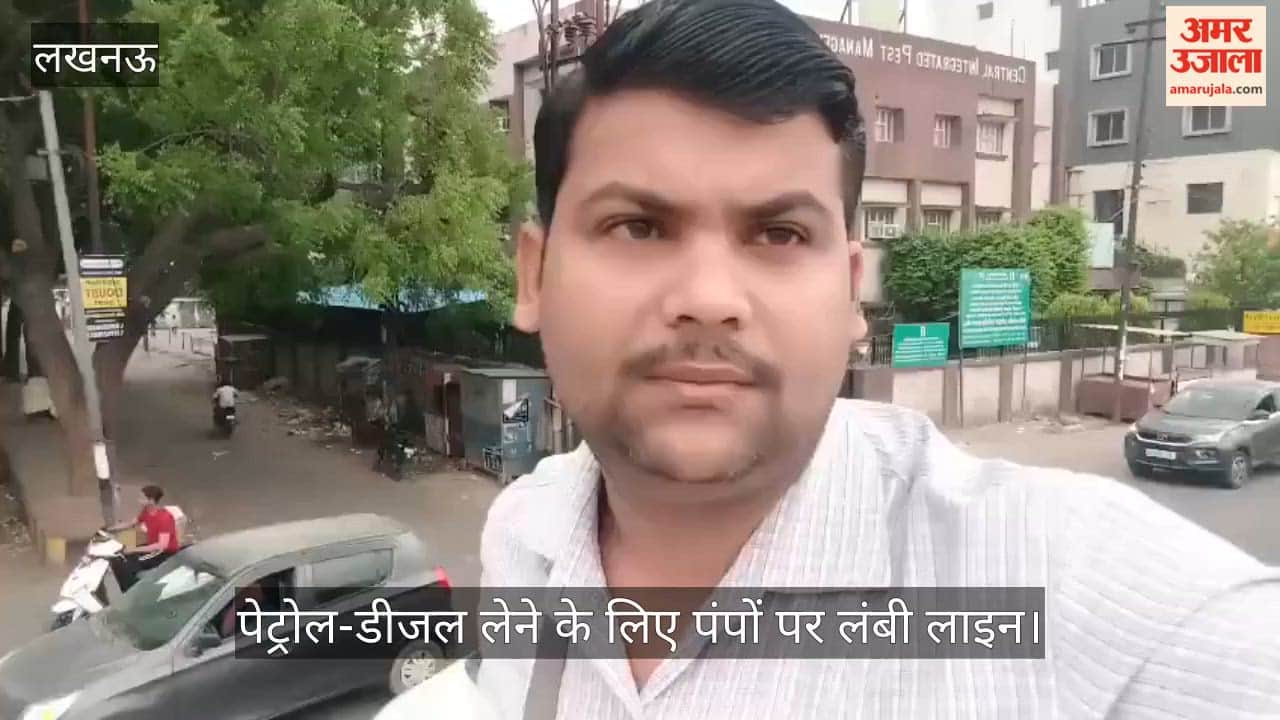 लखनऊ में पेट्रोल-डीजल लेने को पंपों पर लंबी लाइन, भीड़ कंट्रोल करने को बांधी गई रस्सी