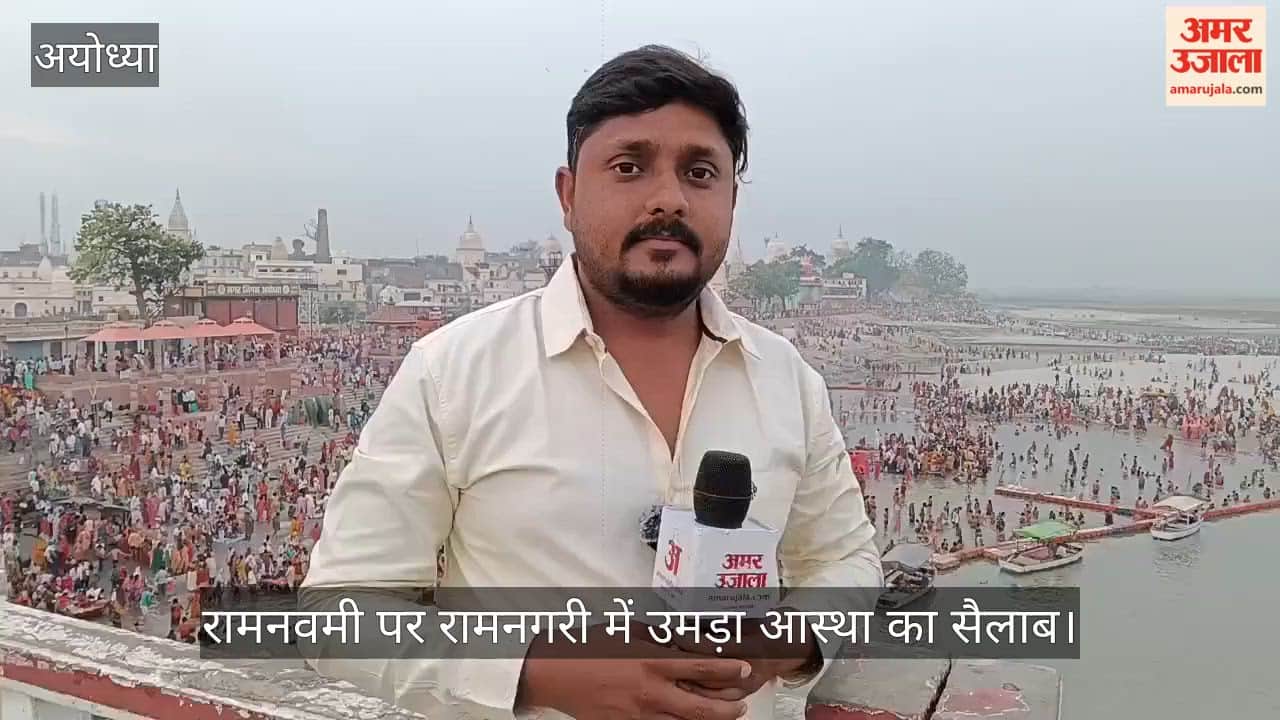 रामनवमी पर रामनगरी में उमड़ा आस्था का सैलाब, सरयू तट से मंदिरों तक भारी भीड़