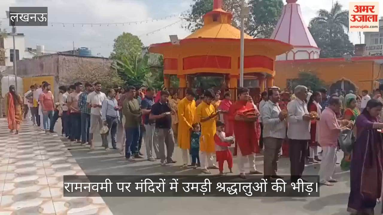 लखनऊ में रामनवमी पर मंदिरों में उमड़ी श्रद्धालुओं की भीड़