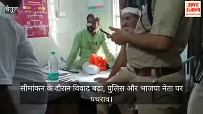 Betul News: Dispute during demarcation, stone pelting on police and BJP leader, 6 people injured