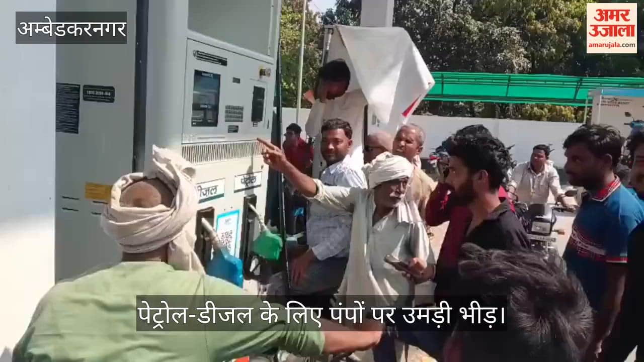 अंबेडकरनगर में पेट्रोल-डीजल के लिए पंपों पर उमड़ी भीड़