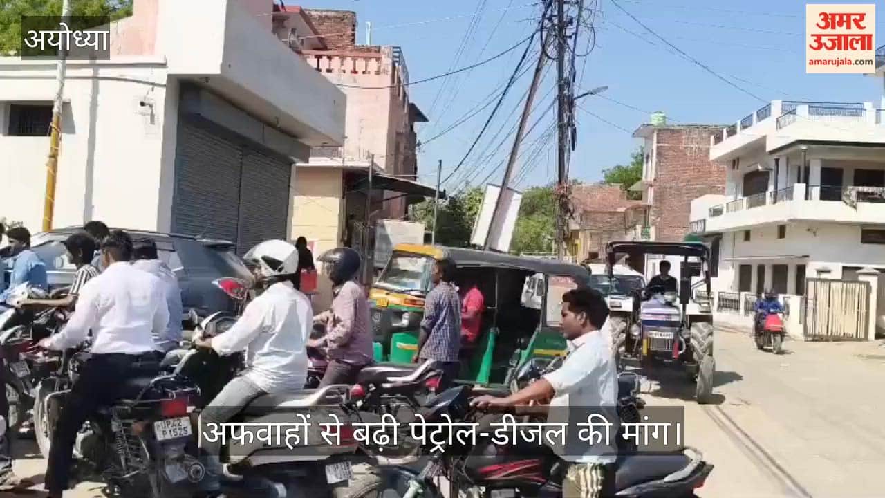 अयोध्या में अफवाहों से बढ़ी पेट्रोल-डीजल की मांग, पंपों पर लंबी कतारें