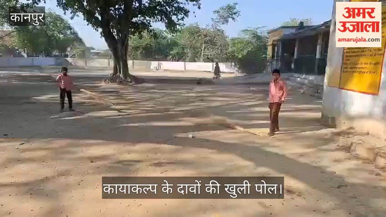 Kanpur Gaurikakra Primary School Innocent Children Spotted Holding Brooms During School Hours