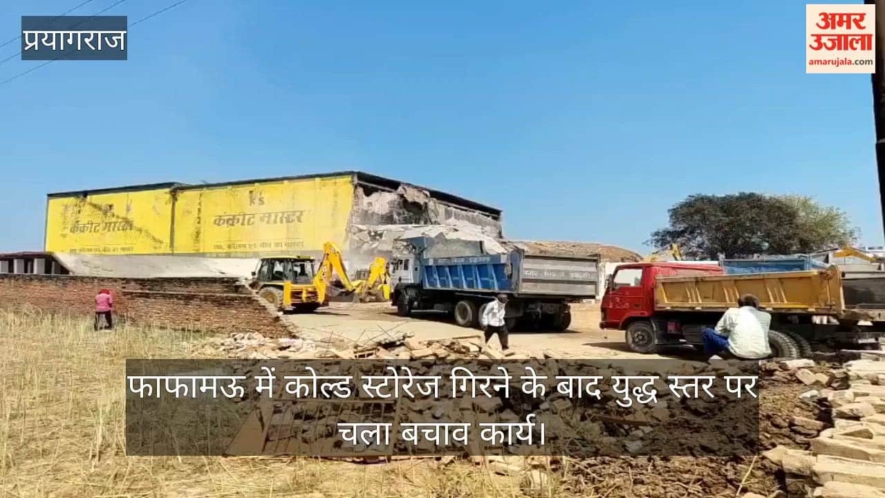 Rescue operations underway on war footing after cold storage collapse in Phaphamau; Commissioner and DM arrive at the scene