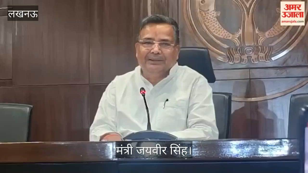 लखनऊ: मंत्री जयवीर सिंह बोले- नौ साल पहले महिला सुरक्षित नहीं थी, यूपी में गुंडाराज था