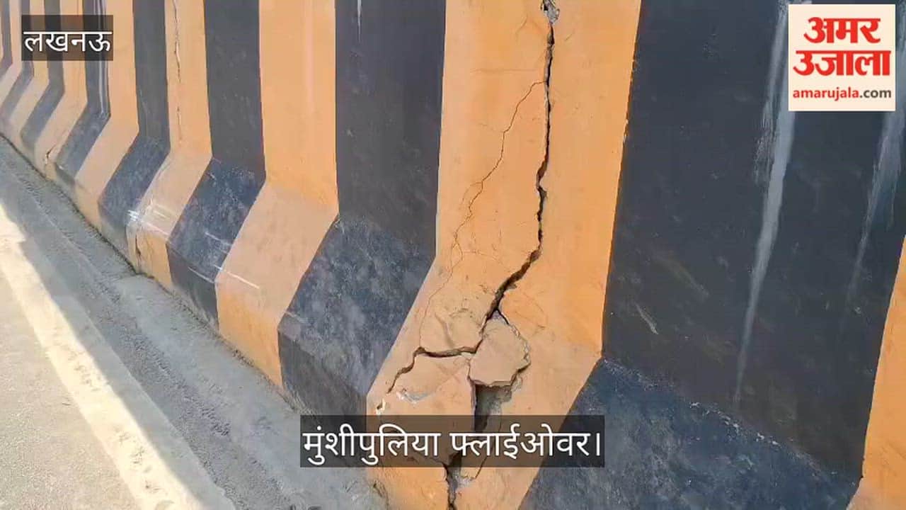 लखनऊ: मुंशीपुलिया फ्लाईओवर पर साइड की दीवारें जगह-जगह से दरकीं, रक्षा मंत्री ने किया था उद्घाटन