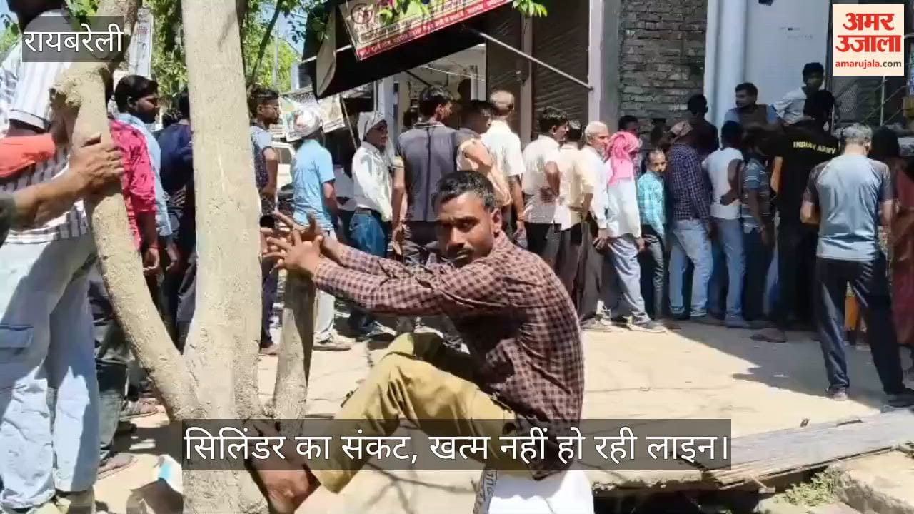 रायबरेली में सिलिंडर का संकट, खत्म नहीं हो रही लाइन