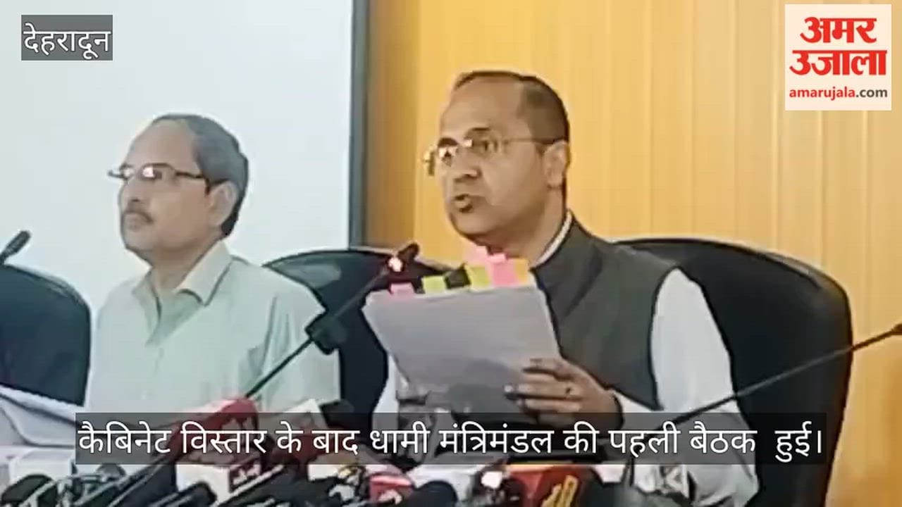 first cabinet meeting after the cabinet expansion, approved 16 proposals Dehradun News