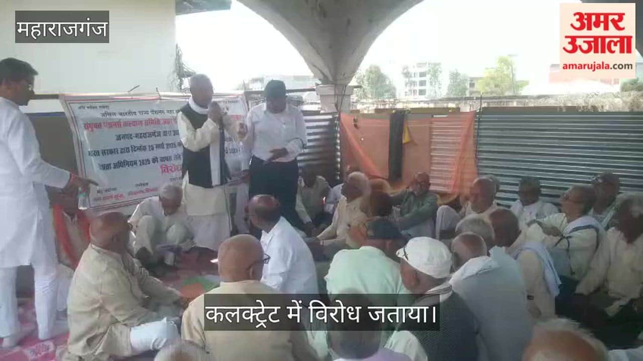 Pensioners protested at the Collectorate against pension legalization.