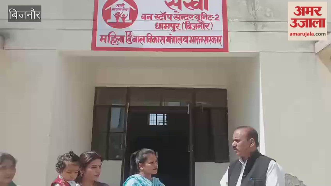 Bijnor: Sakhi One Stop Center Unit-2 to Start Soon in Dhampur, Staff Already Appointed