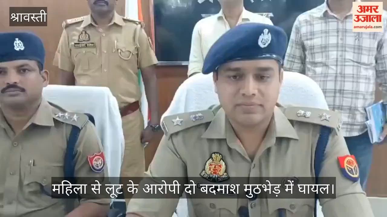 श्रावस्ती में महिला से लूट का खुलासा, मुठभेड़ में दो बदमाश घायल, तीन गिरफ्तार