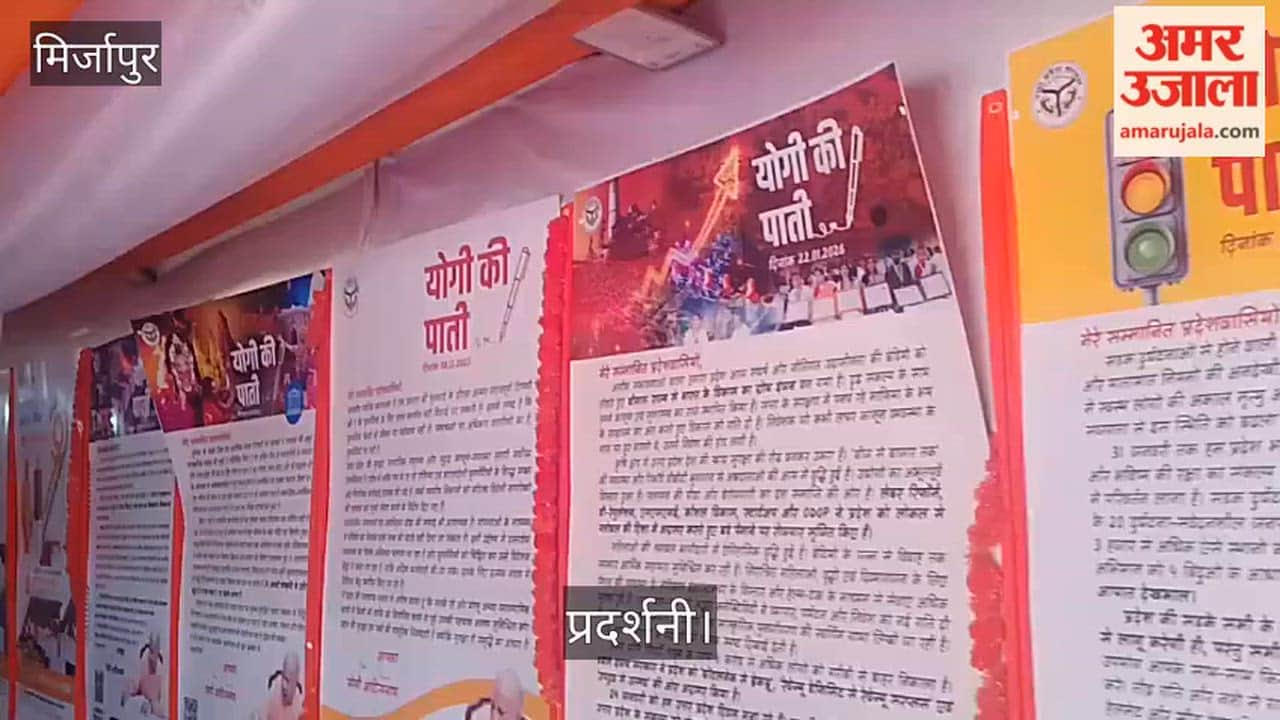 An exhibition was organized at the Mirzapur Roadways complex