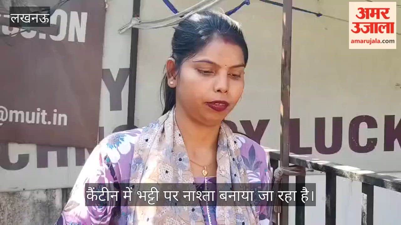 VIDEO: गैस न मिलने से विश्वविद्यालय की कैंटीन में भट्टी पर नाश्ता बन रहा है