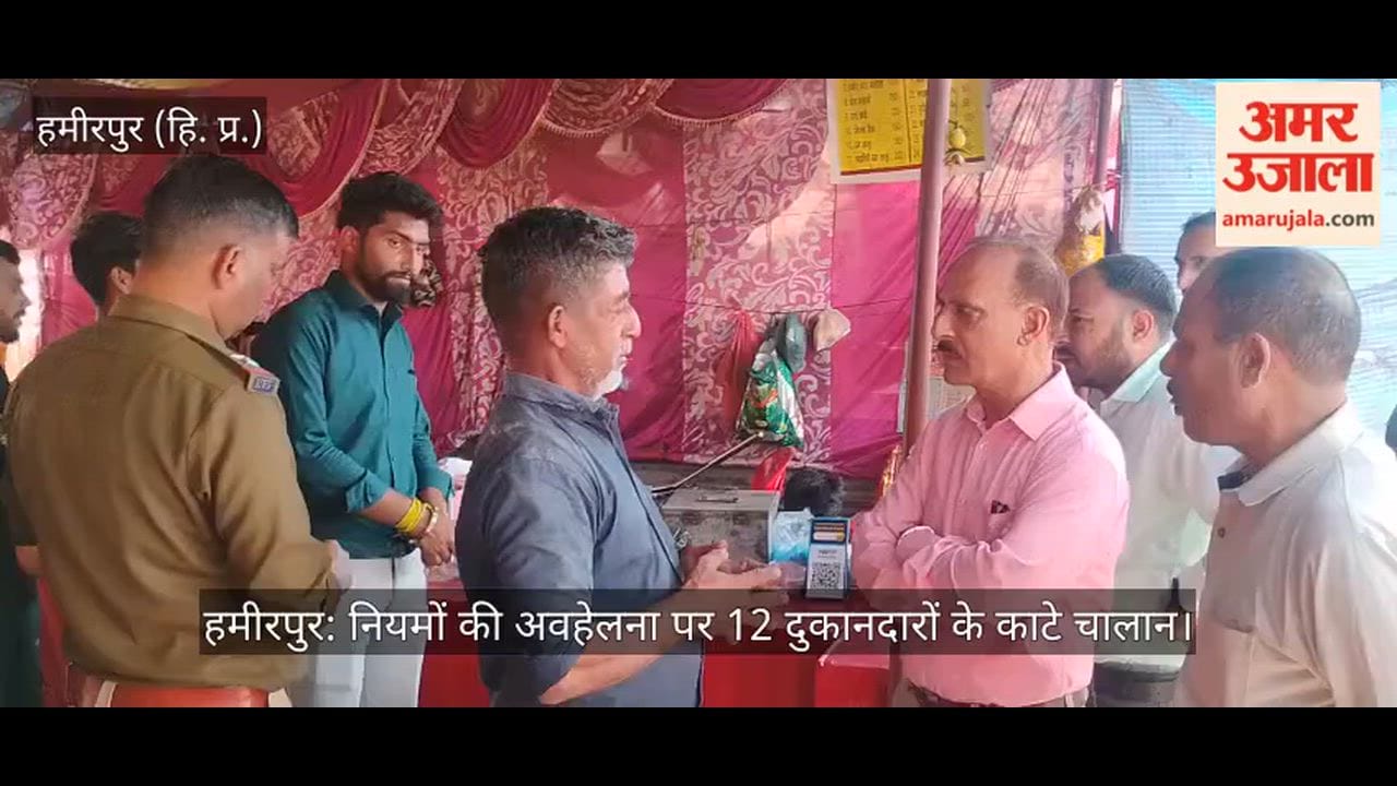 Hamirpur: Challans Issued to 12 Shopkeepers for Violating Rules