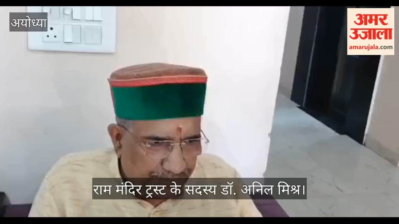 VIDEO: रामनवमी पर पूरे दिन खुला रहेगा राम मंदिर, रामलला को छह क्विंटल पंजीरी का लगेगा भोग
