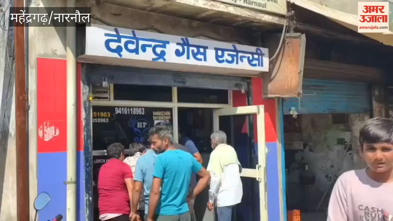 Consumers in Narnaul allege overcharging for gas cylinders; official assures an investigation.