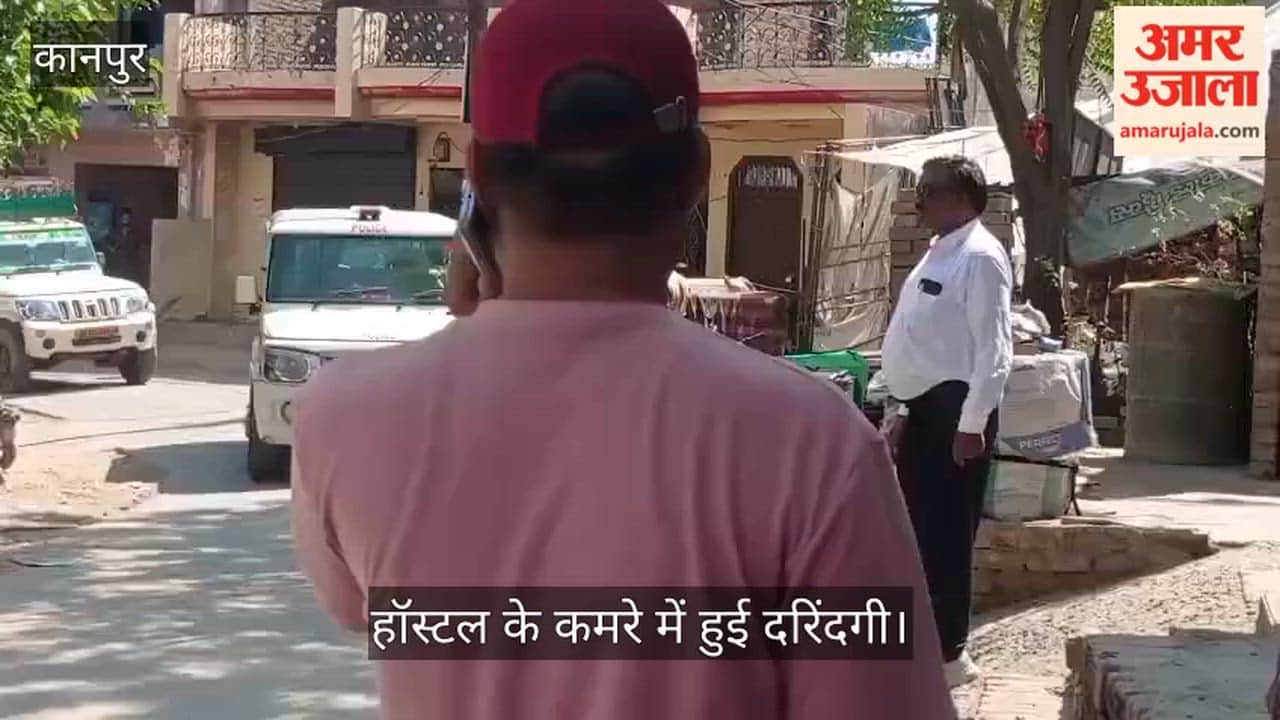 Kanpur Allegations of misdeed of a Minor in Hostel DCP and ACP Camp Out at the Scene